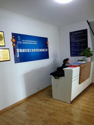 陜西模世能企業(yè)管理咨詢(xún) 賦能企業(yè)成長(zhǎng)的專(zhuān)業(yè)伙伴